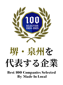 地域を代表する企業100選